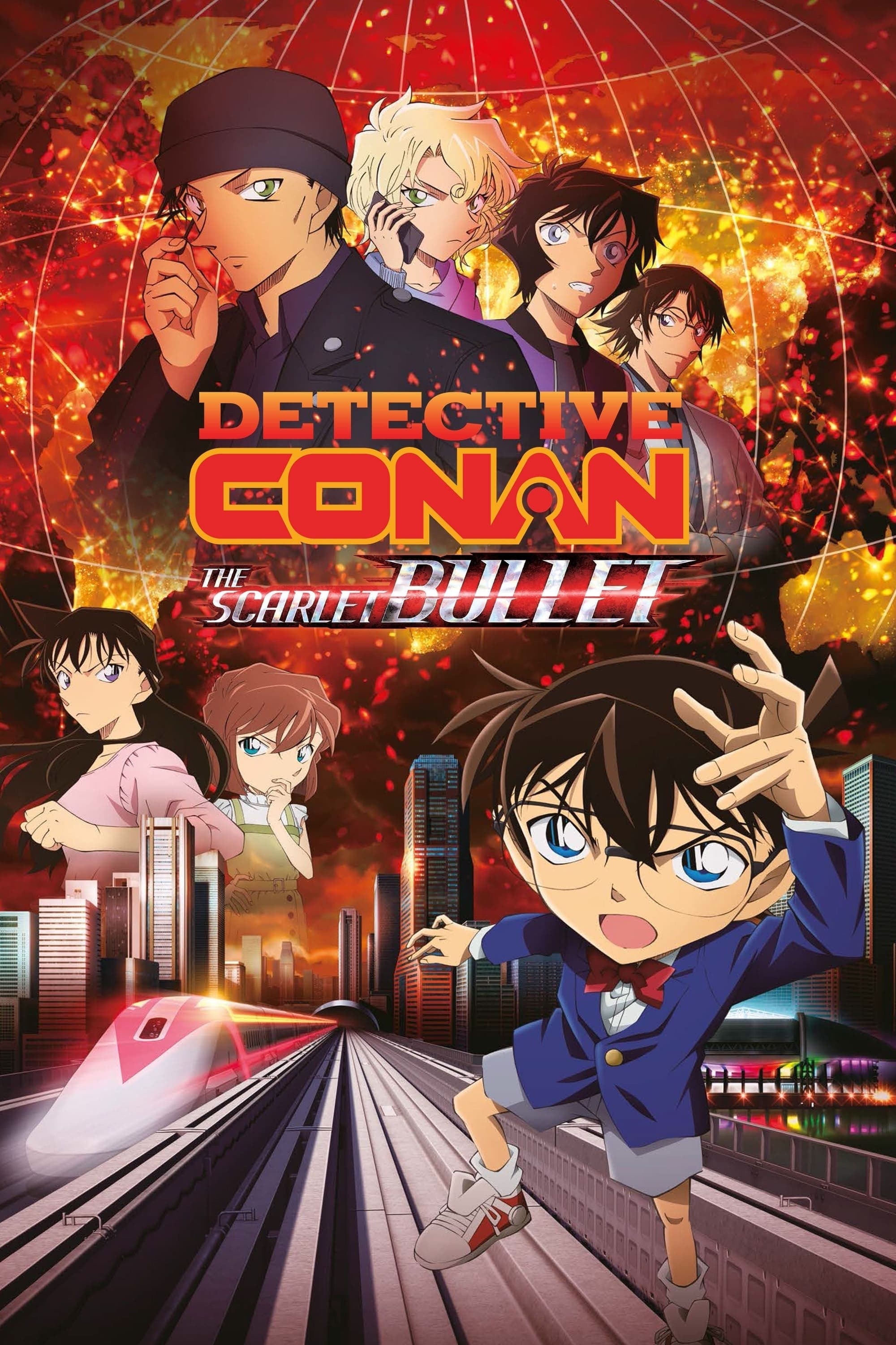 Detective Conan (Theatrical)