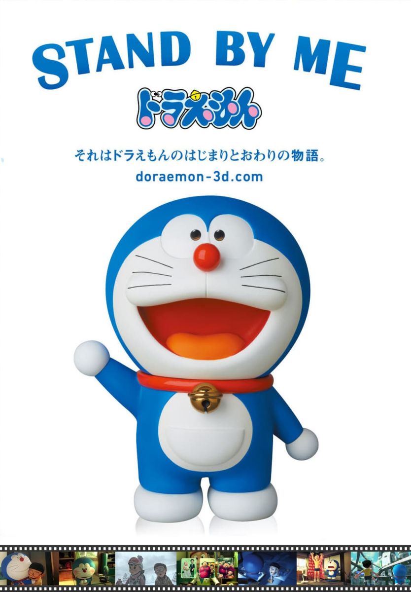 Doraemon (Theatrical)